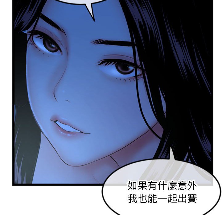 《深夜网咖》漫画最新章节深夜网咖-第44章免费下拉式在线观看章节第【34】张图片