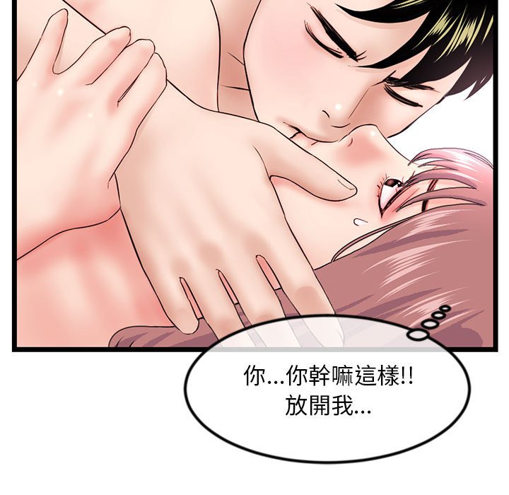 《深夜网咖》漫画最新章节深夜网咖-第44章免费下拉式在线观看章节第【87】张图片