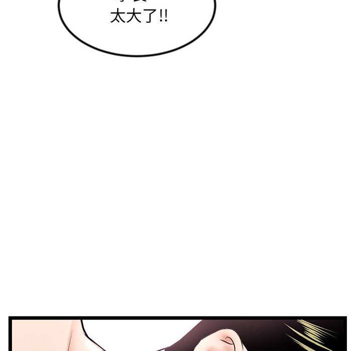 《深夜网咖》漫画最新章节深夜网咖-第44章免费下拉式在线观看章节第【76】张图片