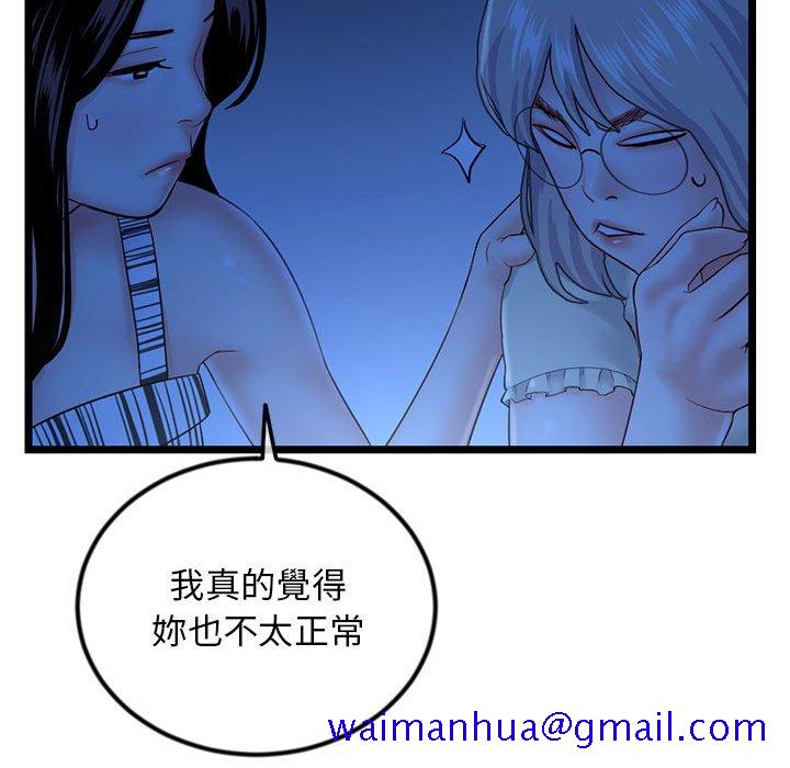 《深夜网咖》漫画最新章节深夜网咖-第44章免费下拉式在线观看章节第【38】张图片