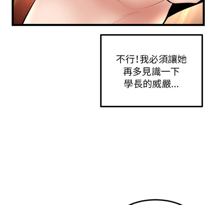 《深夜网咖》漫画最新章节深夜网咖-第44章免费下拉式在线观看章节第【121】张图片