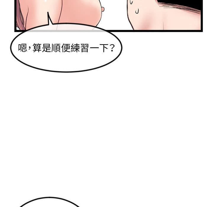 《深夜网咖》漫画最新章节深夜网咖-第44章免费下拉式在线观看章节第【141】张图片