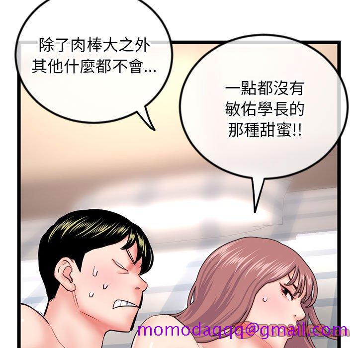 《深夜网咖》漫画最新章节深夜网咖-第44章免费下拉式在线观看章节第【63】张图片