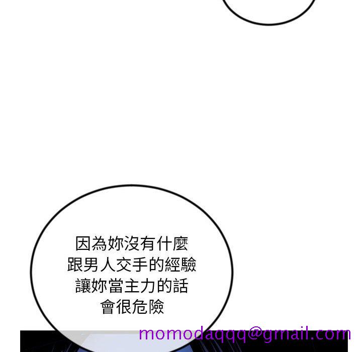 《深夜网咖》漫画最新章节深夜网咖-第44章免费下拉式在线观看章节第【33】张图片