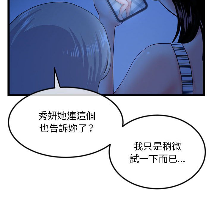 《深夜网咖》漫画最新章节深夜网咖-第44章免费下拉式在线观看章节第【40】张图片