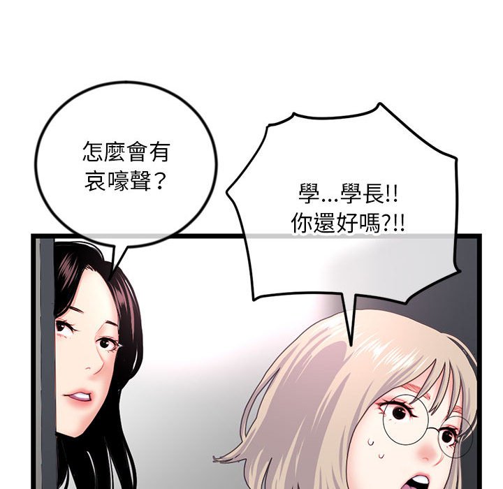 《深夜网咖》漫画最新章节深夜网咖-第44章免费下拉式在线观看章节第【136】张图片