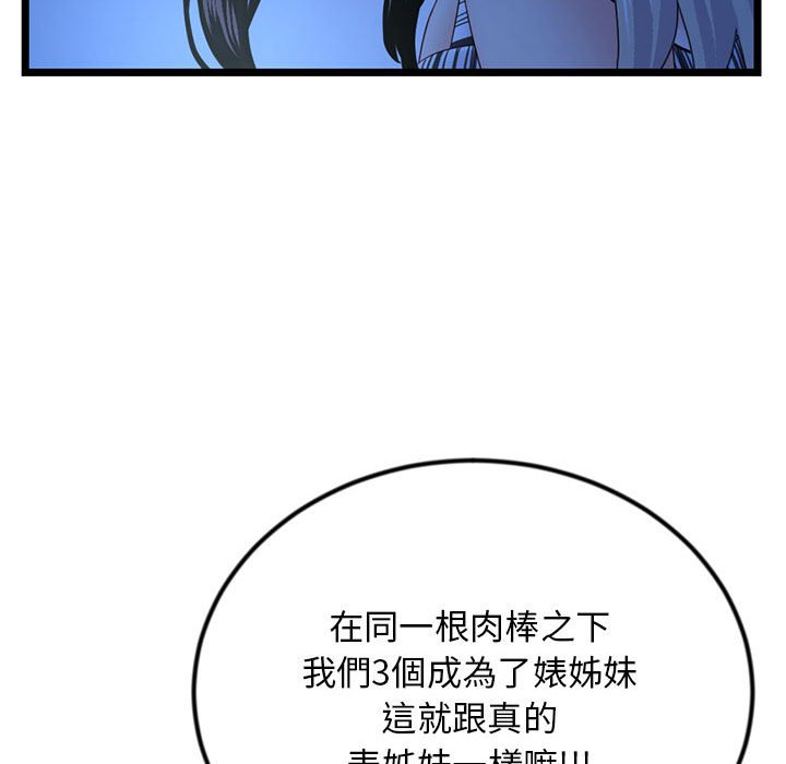 《深夜网咖》漫画最新章节深夜网咖-第44章免费下拉式在线观看章节第【46】张图片