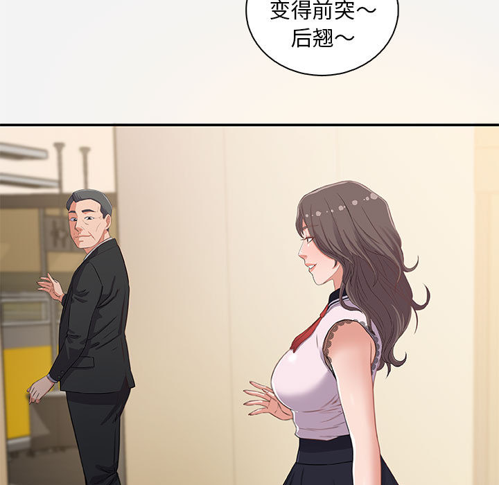 《友达以上》漫画最新章节友达以上-第1章免费下拉式在线观看章节第【40】张图片