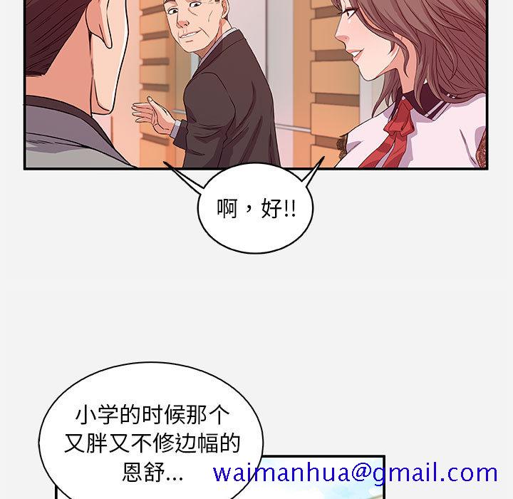 《友达以上》漫画最新章节友达以上-第1章免费下拉式在线观看章节第【38】张图片