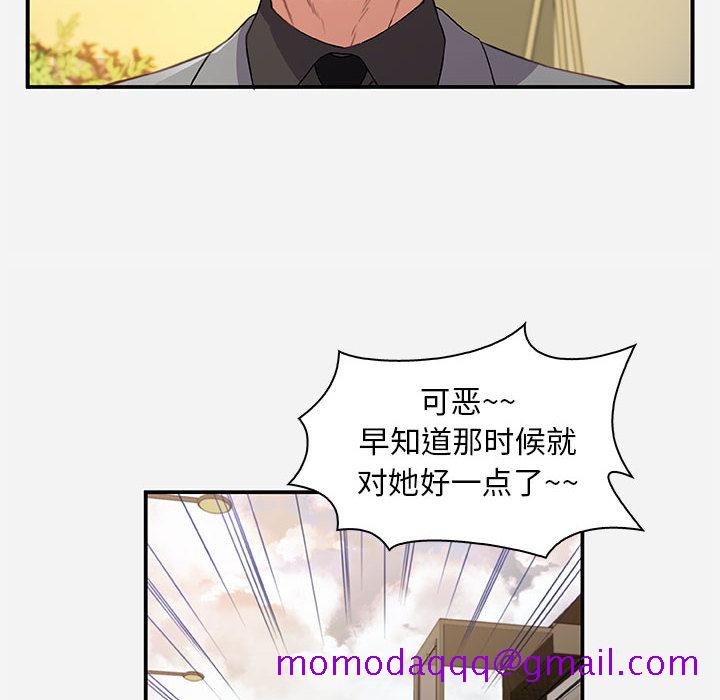 《友达以上》漫画最新章节友达以上-第1章免费下拉式在线观看章节第【43】张图片