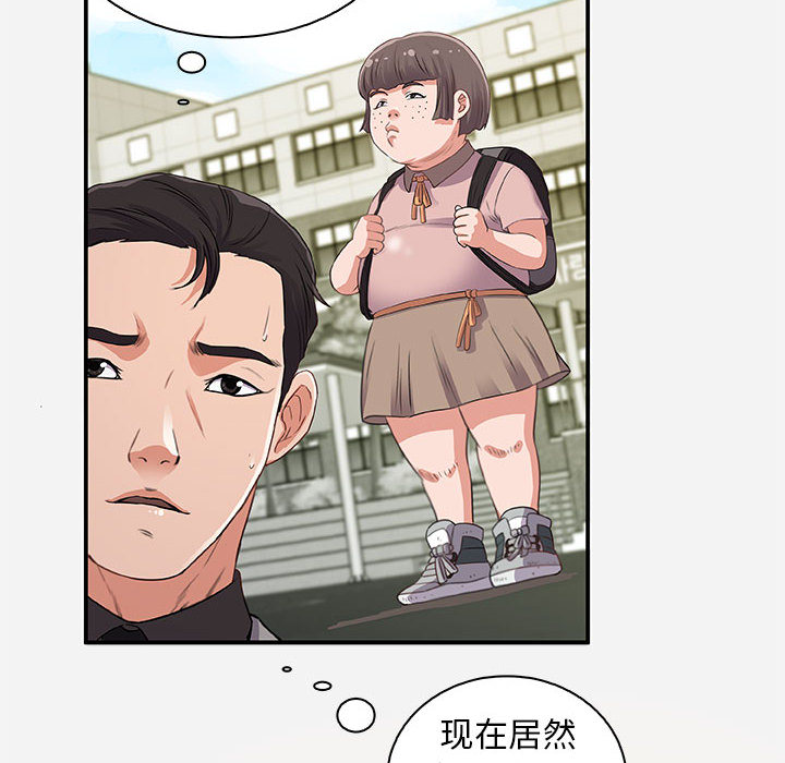 《友达以上》漫画最新章节友达以上-第1章免费下拉式在线观看章节第【39】张图片