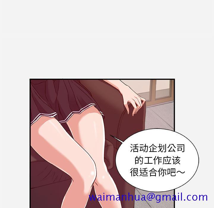 《友达以上》漫画最新章节友达以上-第1章免费下拉式在线观看章节第【48】张图片