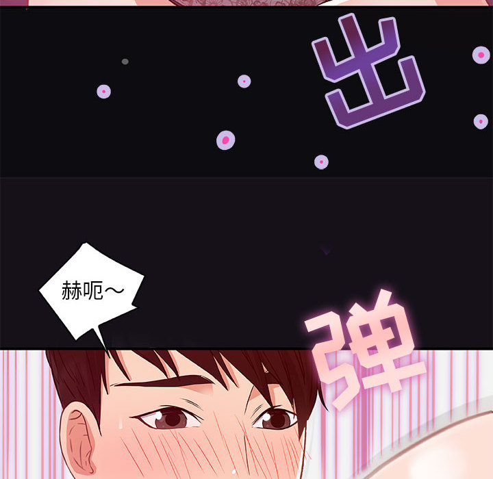 《友达以上》漫画最新章节友达以上-第1章免费下拉式在线观看章节第【91】张图片