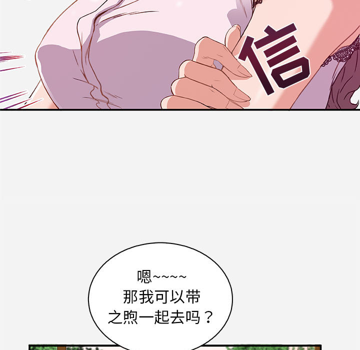 《友达以上》漫画最新章节友达以上-第1章免费下拉式在线观看章节第【62】张图片