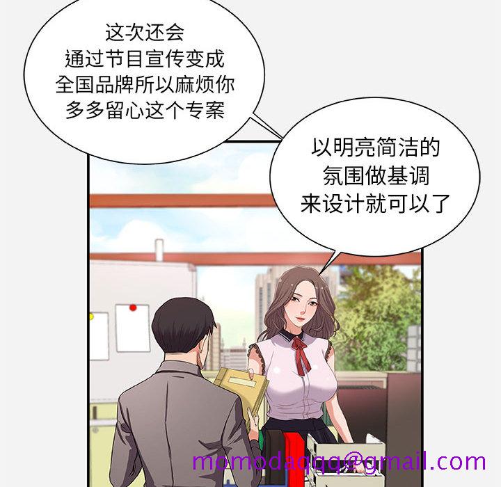 《友达以上》漫画最新章节友达以上-第1章免费下拉式在线观看章节第【13】张图片