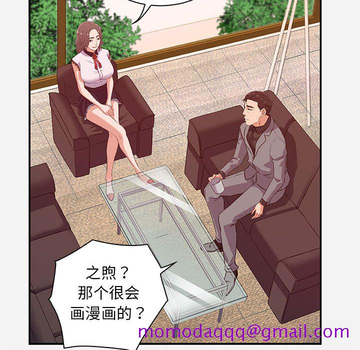 《友达以上》漫画最新章节友达以上-第1章免费下拉式在线观看章节第【63】张图片