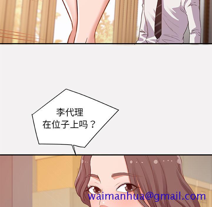 《友达以上》漫画最新章节友达以上-第1章免费下拉式在线观看章节第【8】张图片