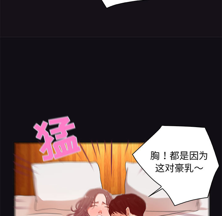 《友达以上》漫画最新章节友达以上-第1章免费下拉式在线观看章节第【96】张图片