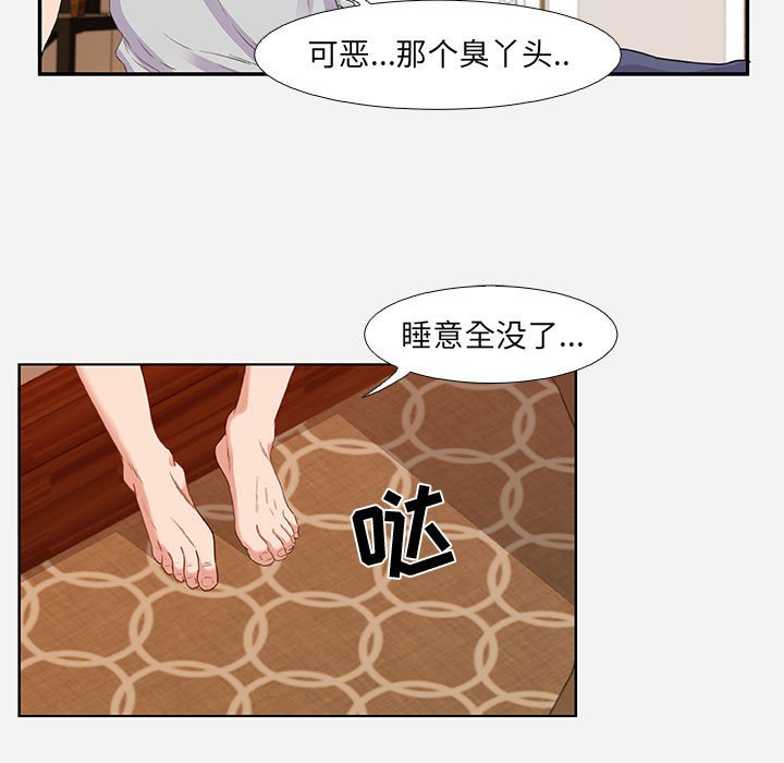 《友达以上》漫画最新章节友达以上-第2章免费下拉式在线观看章节第【74】张图片