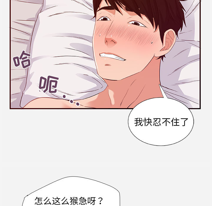 《友达以上》漫画最新章节友达以上-第2章免费下拉式在线观看章节第【4】张图片