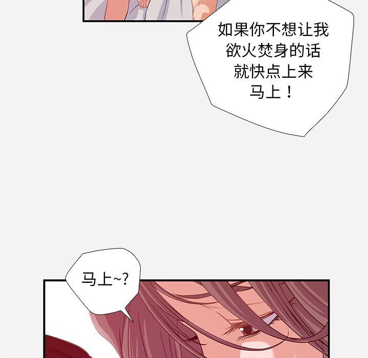 《友达以上》漫画最新章节友达以上-第2章免费下拉式在线观看章节第【6】张图片