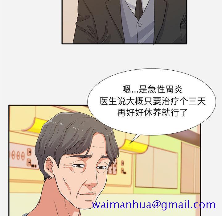 《友达以上》漫画最新章节友达以上-第2章免费下拉式在线观看章节第【38】张图片