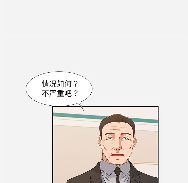 《友达以上》漫画最新章节友达以上-第2章免费下拉式在线观看章节第【37】张图片