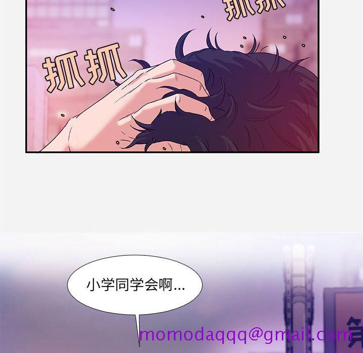 《友达以上》漫画最新章节友达以上-第2章免费下拉式在线观看章节第【93】张图片