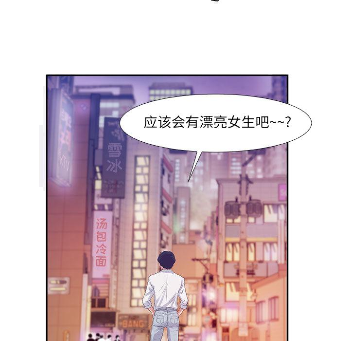 《友达以上》漫画最新章节友达以上-第2章免费下拉式在线观看章节第【96】张图片