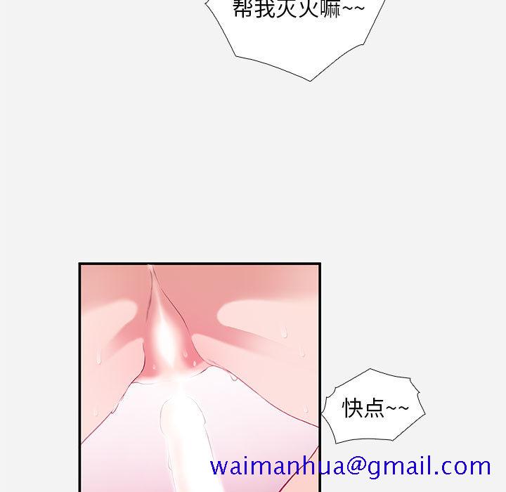 《友达以上》漫画最新章节友达以上-第2章免费下拉式在线观看章节第【8】张图片