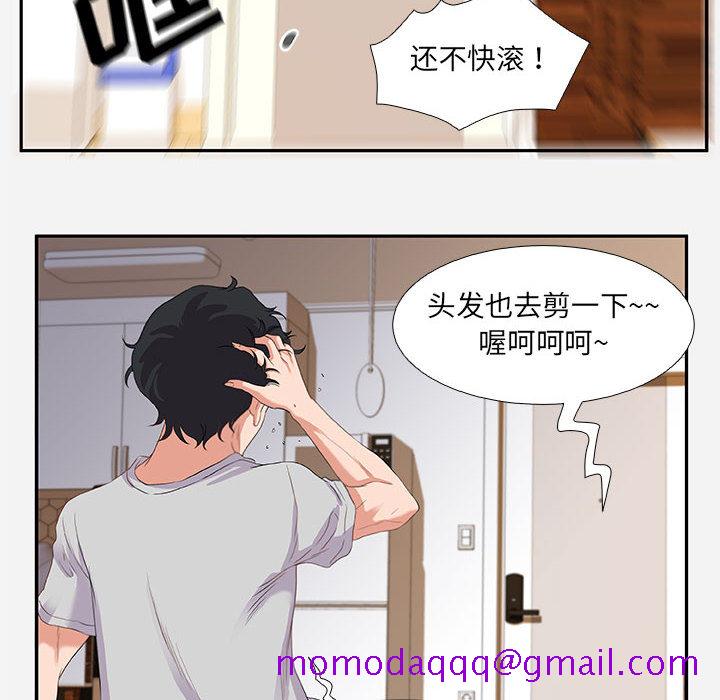 《友达以上》漫画最新章节友达以上-第2章免费下拉式在线观看章节第【73】张图片