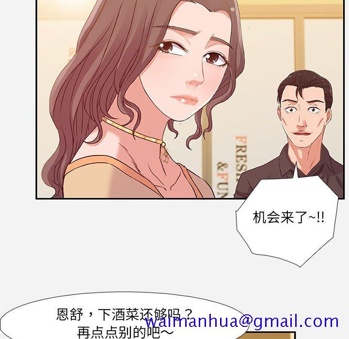 《友达以上》漫画最新章节友达以上-第3章免费下拉式在线观看章节第【58】张图片