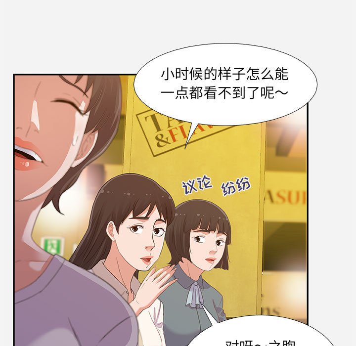 《友达以上》漫画最新章节友达以上-第3章免费下拉式在线观看章节第【42】张图片