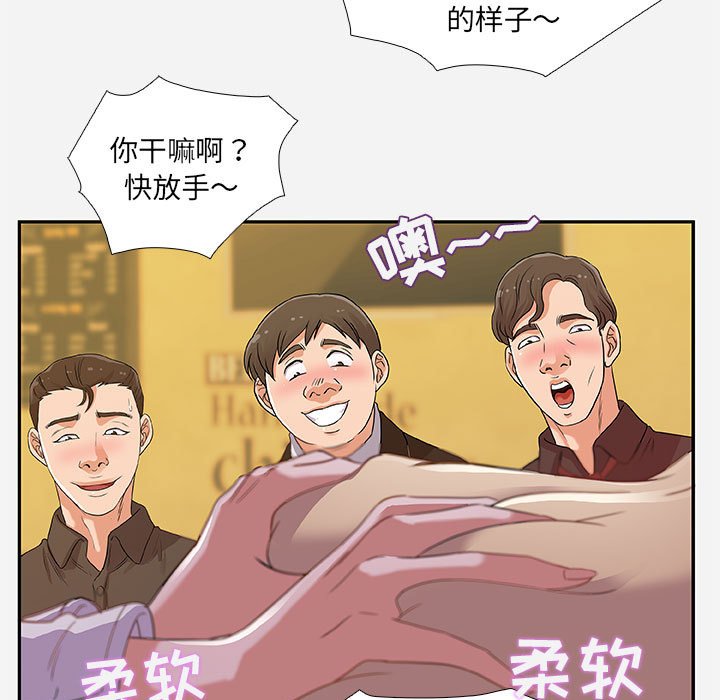 《友达以上》漫画最新章节友达以上-第3章免费下拉式在线观看章节第【6】张图片