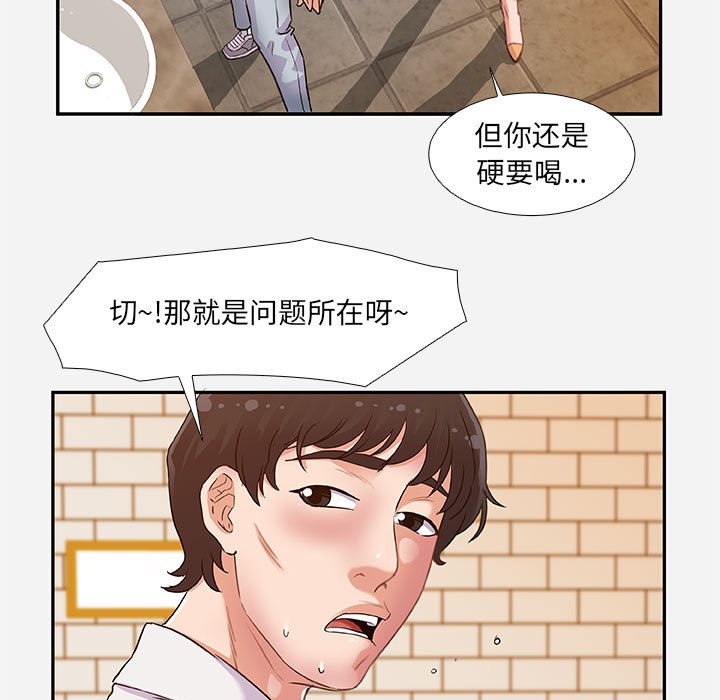 《友达以上》漫画最新章节友达以上-第3章免费下拉式在线观看章节第【80】张图片