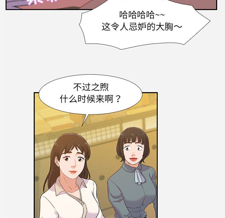 《友达以上》漫画最新章节友达以上-第3章免费下拉式在线观看章节第【7】张图片