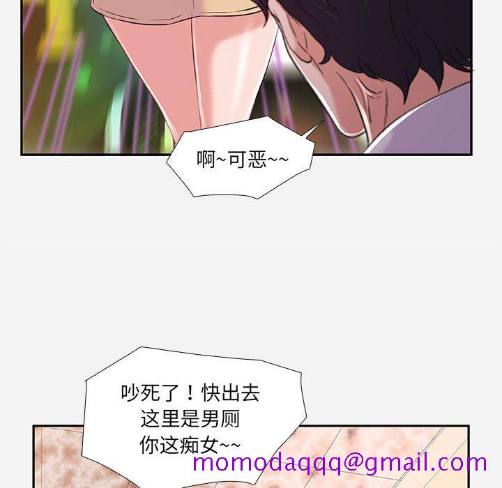 《友达以上》漫画最新章节友达以上-第3章免费下拉式在线观看章节第【83】张图片