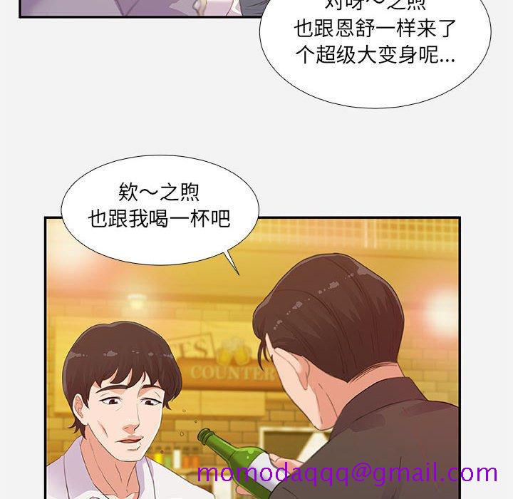 《友达以上》漫画最新章节友达以上-第3章免费下拉式在线观看章节第【43】张图片