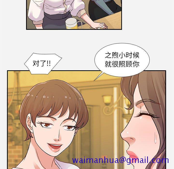 《友达以上》漫画最新章节友达以上-第3章免费下拉式在线观看章节第【8】张图片