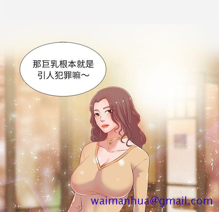 《友达以上》漫画最新章节友达以上-第3章免费下拉式在线观看章节第【88】张图片