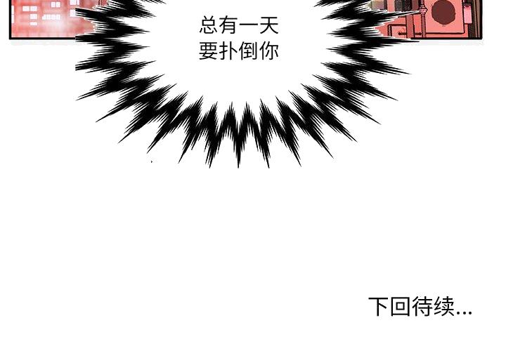 《友达以上》漫画最新章节友达以上-第3章免费下拉式在线观看章节第【97】张图片