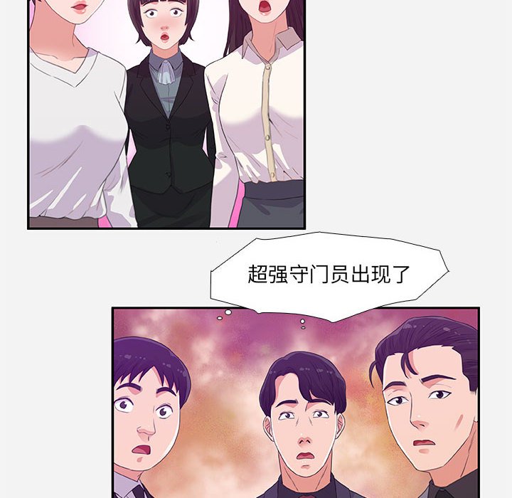 《友达以上》漫画最新章节友达以上-第4章免费下拉式在线观看章节第【61】张图片