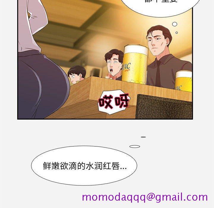 《友达以上》漫画最新章节友达以上-第4章免费下拉式在线观看章节第【33】张图片