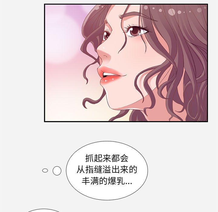 《友达以上》漫画最新章节友达以上-第4章免费下拉式在线观看章节第【34】张图片