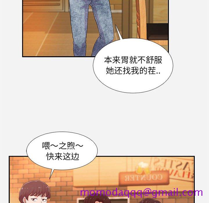 《友达以上》漫画最新章节友达以上-第4章免费下拉式在线观看章节第【3】张图片