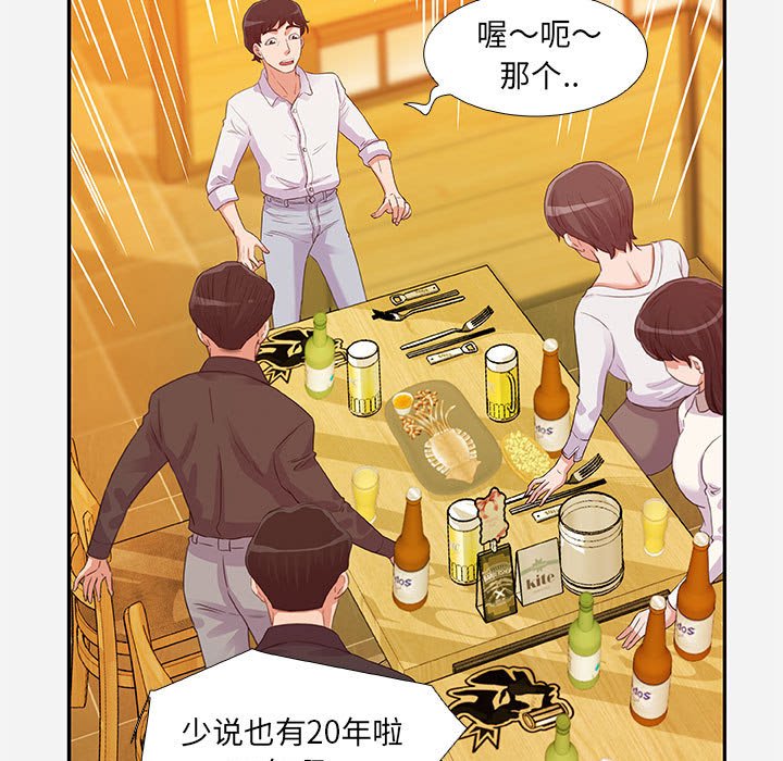 《友达以上》漫画最新章节友达以上-第4章免费下拉式在线观看章节第【10】张图片