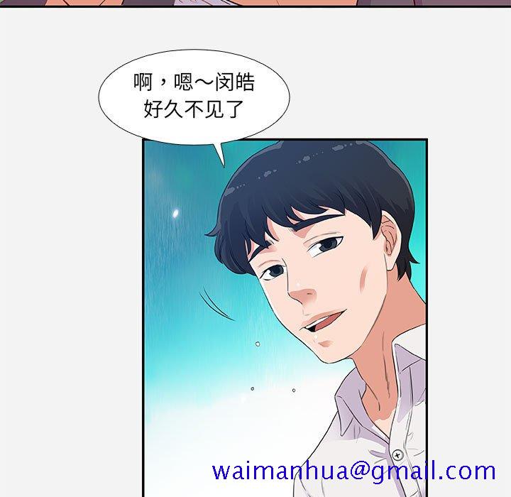 《友达以上》漫画最新章节友达以上-第4章免费下拉式在线观看章节第【58】张图片