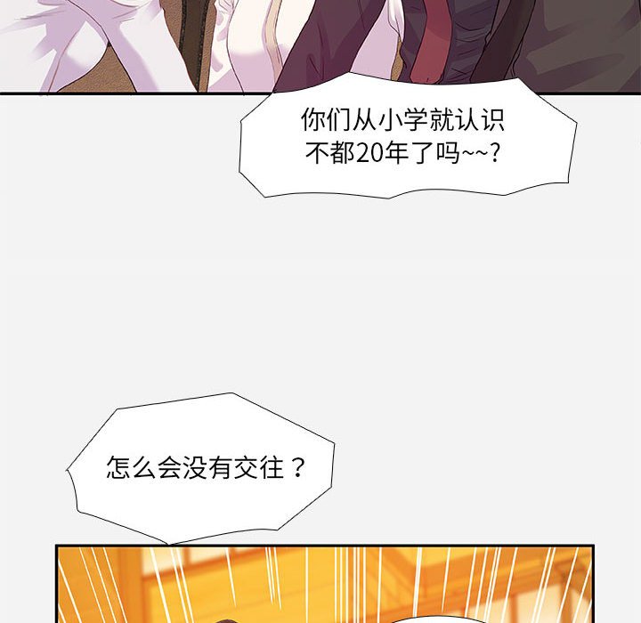 《友达以上》漫画最新章节友达以上-第4章免费下拉式在线观看章节第【9】张图片