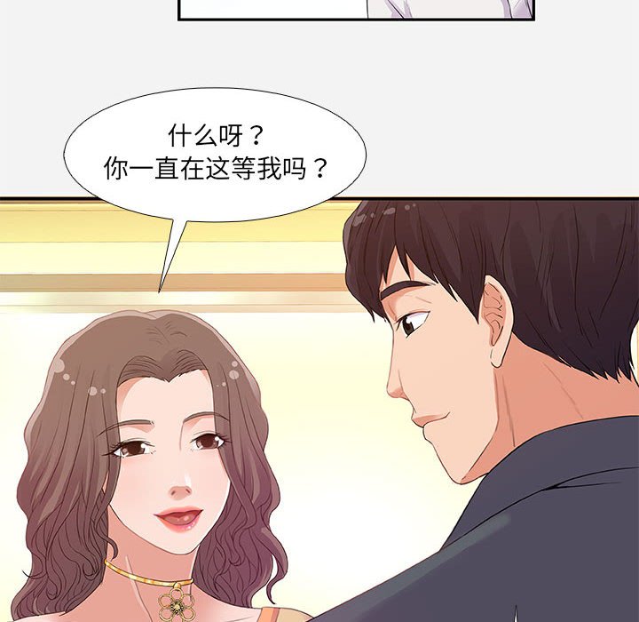 《友达以上》漫画最新章节友达以上-第4章免费下拉式在线观看章节第【59】张图片