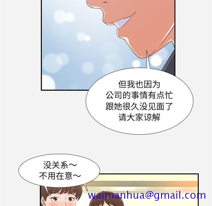 《友达以上》漫画最新章节友达以上-第4章免费下拉式在线观看章节第【68】张图片